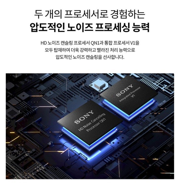 소니 노이즈캔슬링 블루투스 헤드폰, 블랙, WH-1000XM5쿠폰할인 상세 이미지 2