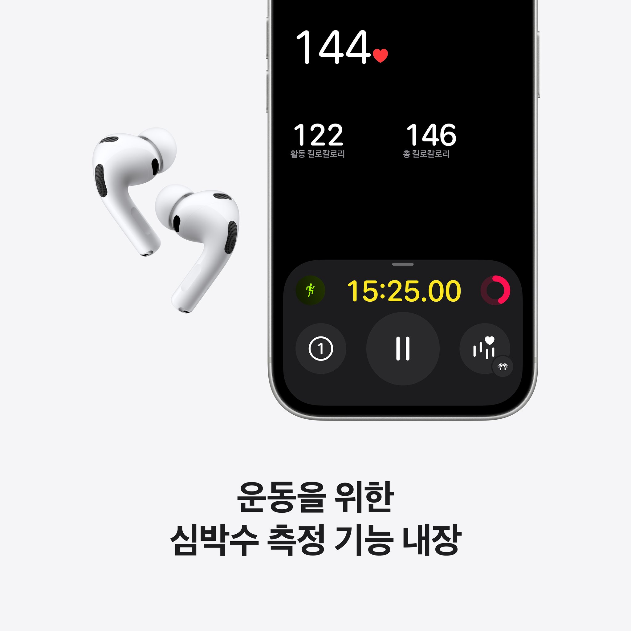Apple 2025 에어팟 프로 3 USB-C 블루투스 이어폰, MFHP4KH/A, 화이트 상세 이미지 2