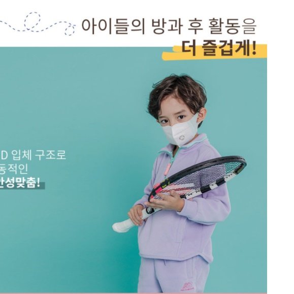 숨편한 어린이 마스크 100매 아동 새부리형 마스크 초등생 마스크 상세 이미지 2