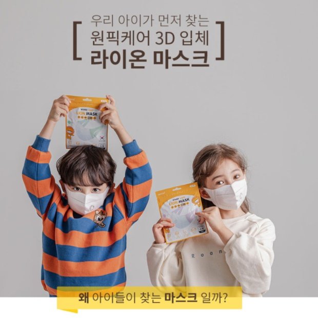 숨편한 어린이 마스크 100매 아동 새부리형 마스크 초등생 마스크 상세 이미지 2