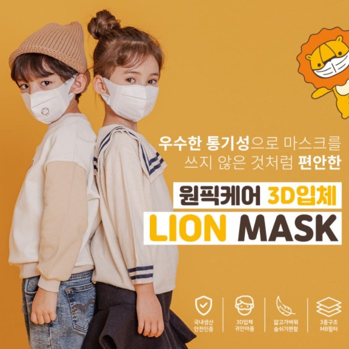 숨편한 어린이 마스크 100매 아동 새부리형 마스크 초등생 마스크 상세 이미지 2