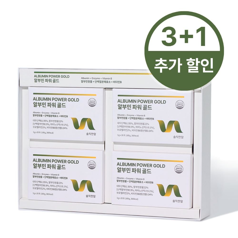 솔직한알 고함량 프리미엄 알부민 원물 파워 골드 환 맥스 먹는 알부민환 20포, 4개 상세 이미지 1