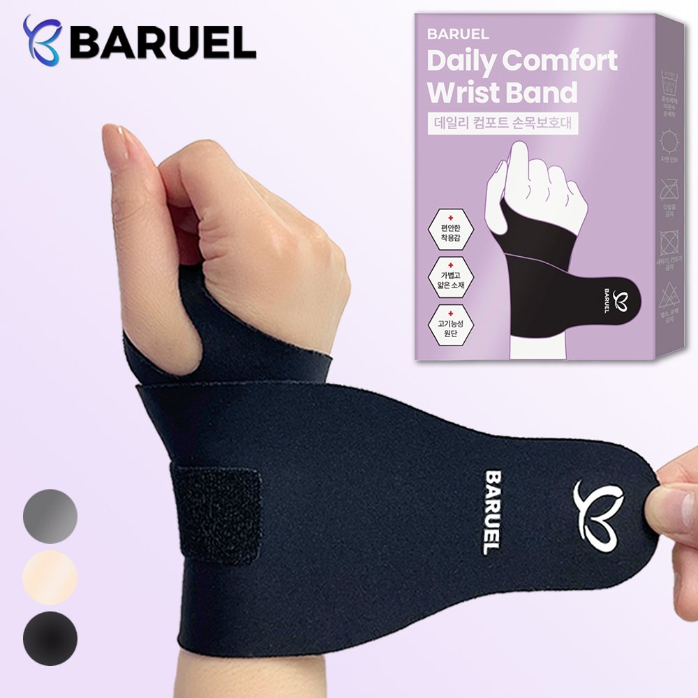 손목보호대 아대 얇은 골프 테니스 헬스 운동 바르엘 블랙 1개입 상세 이미지 1