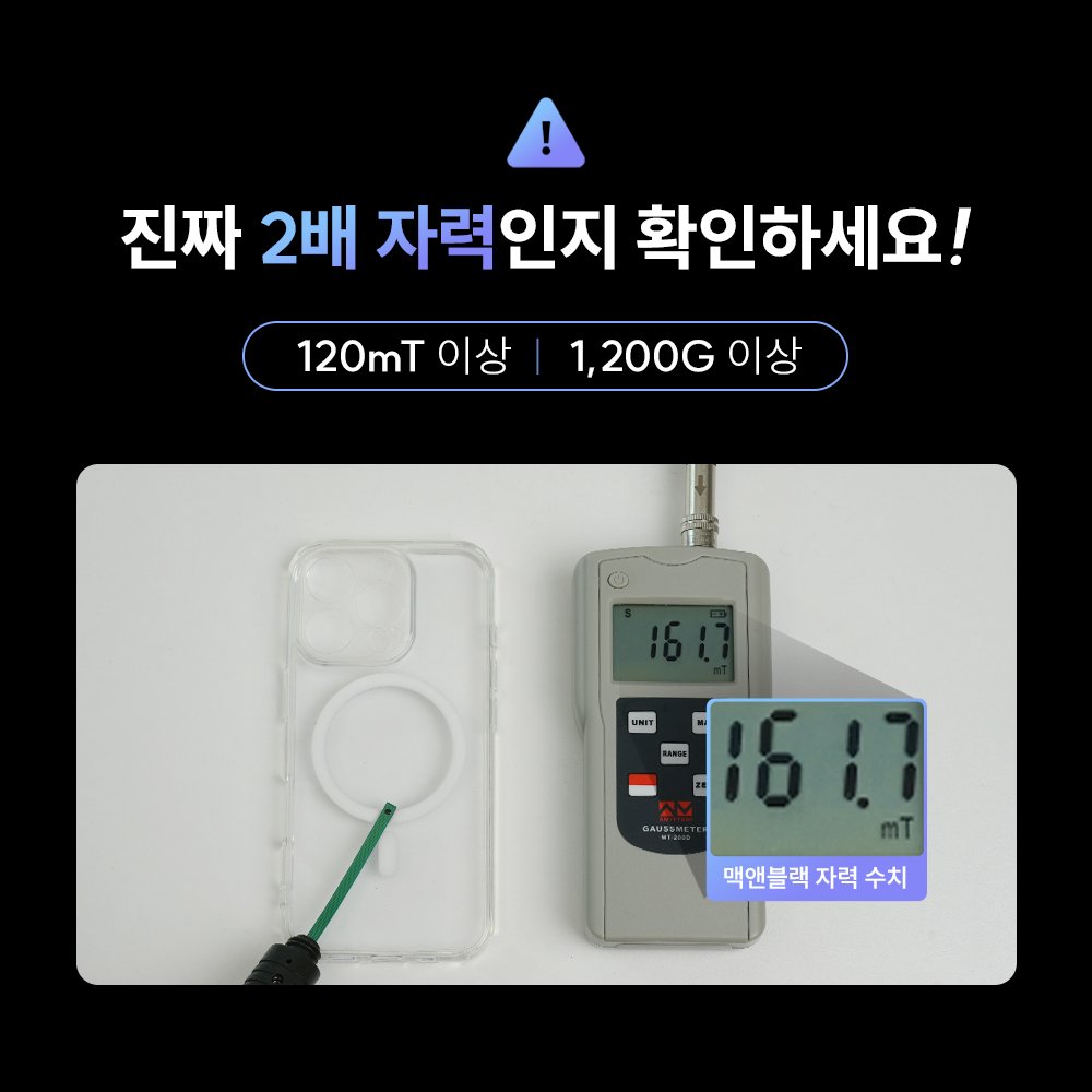 맥앤블랙 2배자력 맥세이프 케이스 풀커버 범퍼 생폰 젤리 투명, 아이폰16 프로 상세 이미지 2