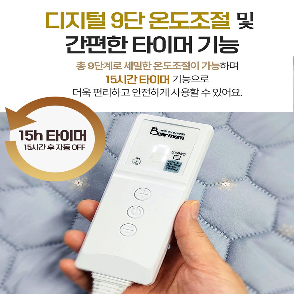 앞뒤 양면사용 한일온열기 전기장판 베어맘 전자파없는 무전자계 더블 2인용 전기매트 상세 이미지 2