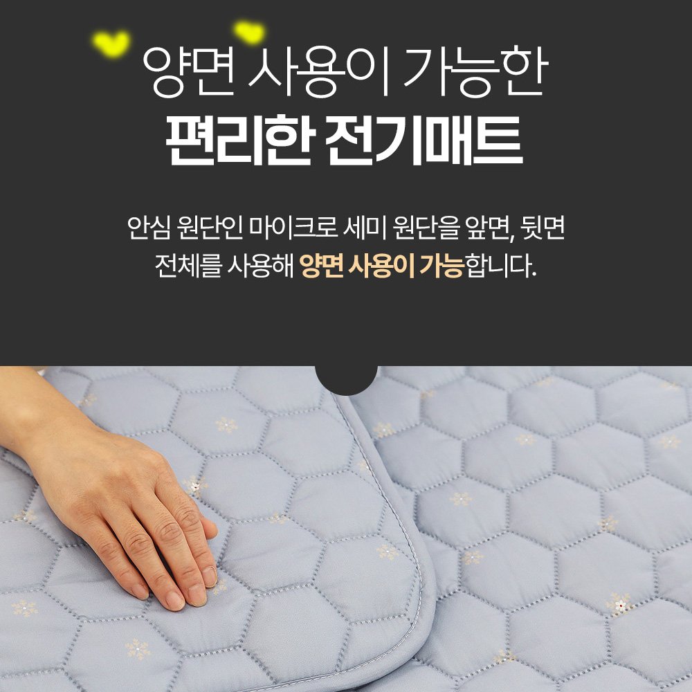 앞뒤 양면사용 한일온열기 전기장판 베어맘 전자파없는 무전자계 더블 2인용 전기매트 상세 이미지 1