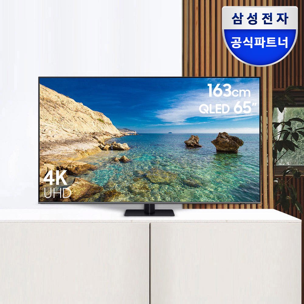 삼성 QLED TV 4K 163cm(65인치) KQ65QC75AFXKR 120Hz 스탠드 상세 이미지 1