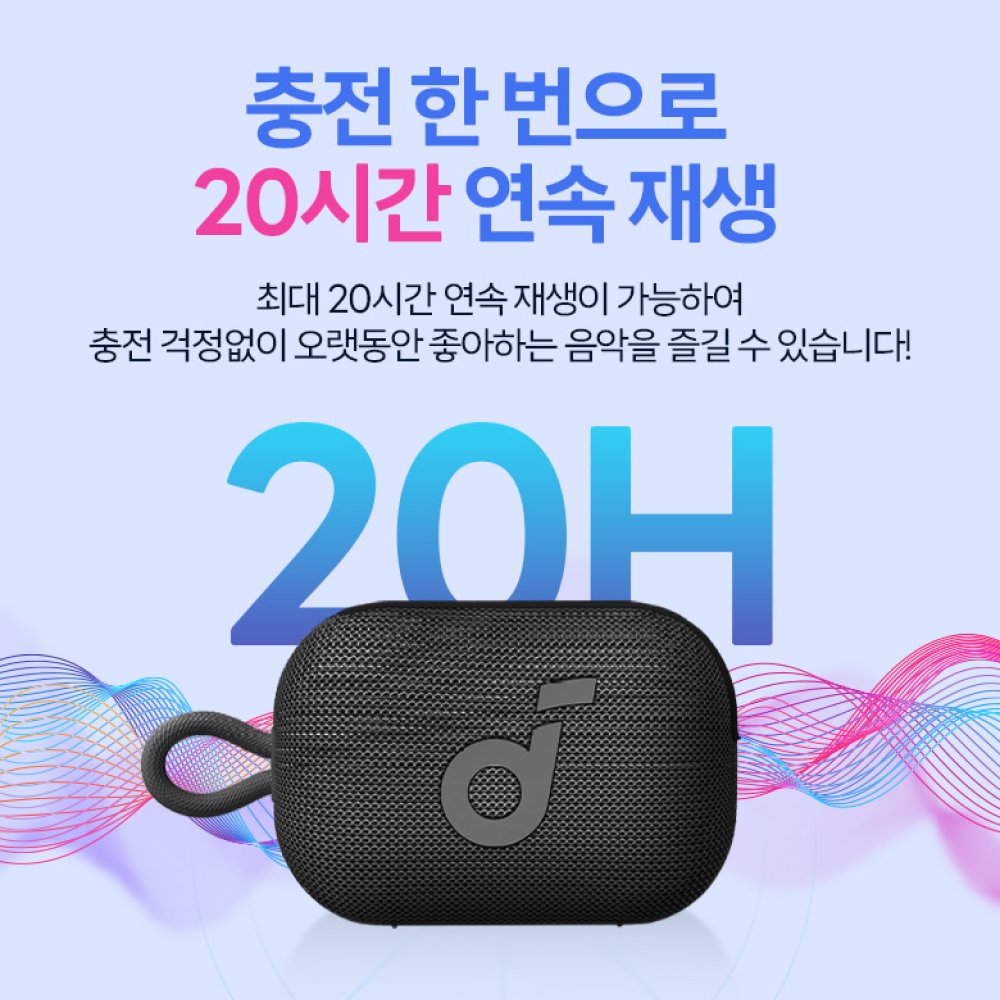 앤커 사운드코어 셀렉트4 Go 블루투스스피커 A31X1 상세 이미지 2
