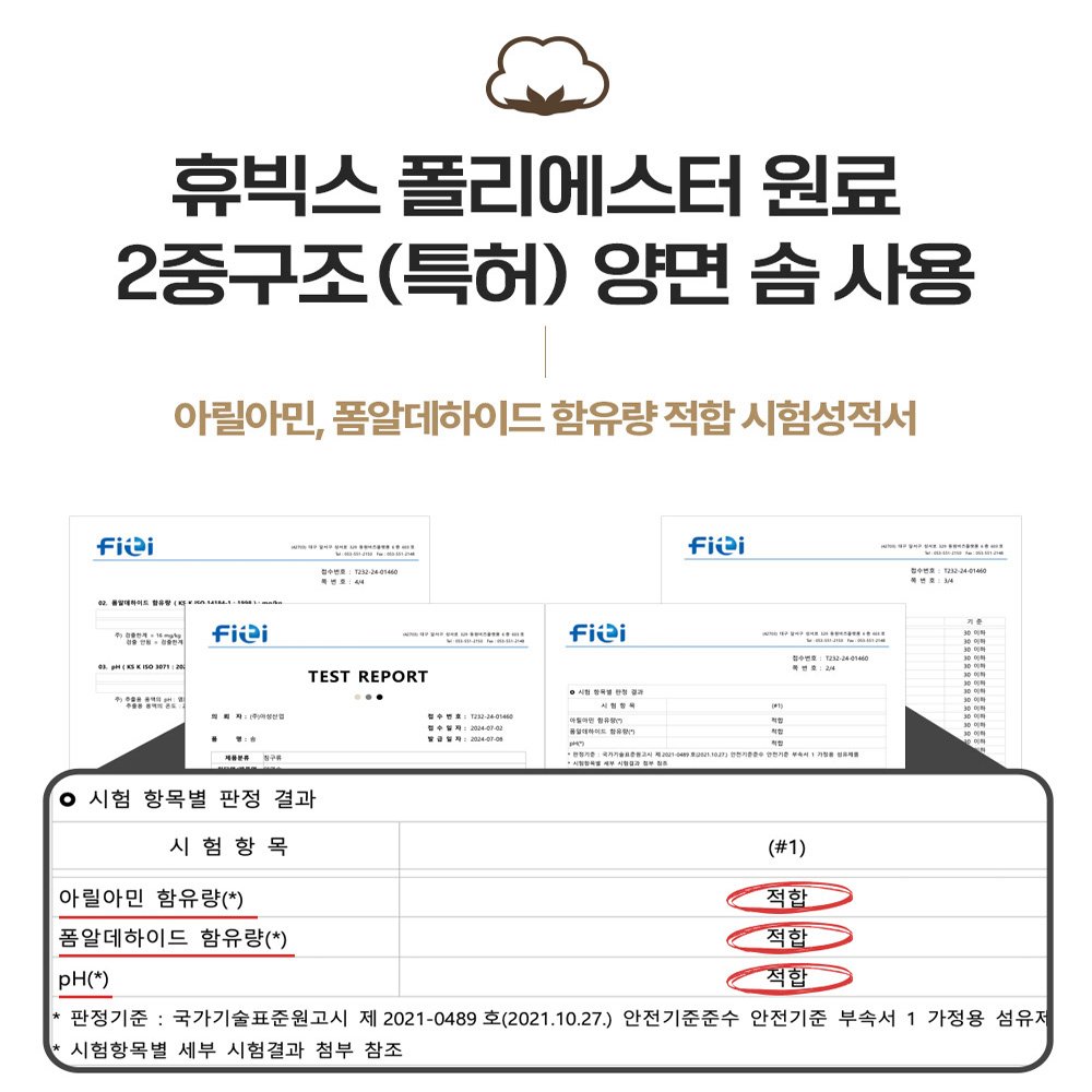 앞뒤 양면사용 한일온열기 전기장판 베어맘 전자파없는 무전자계 더블 2인용 전기매트 상세 이미지 1