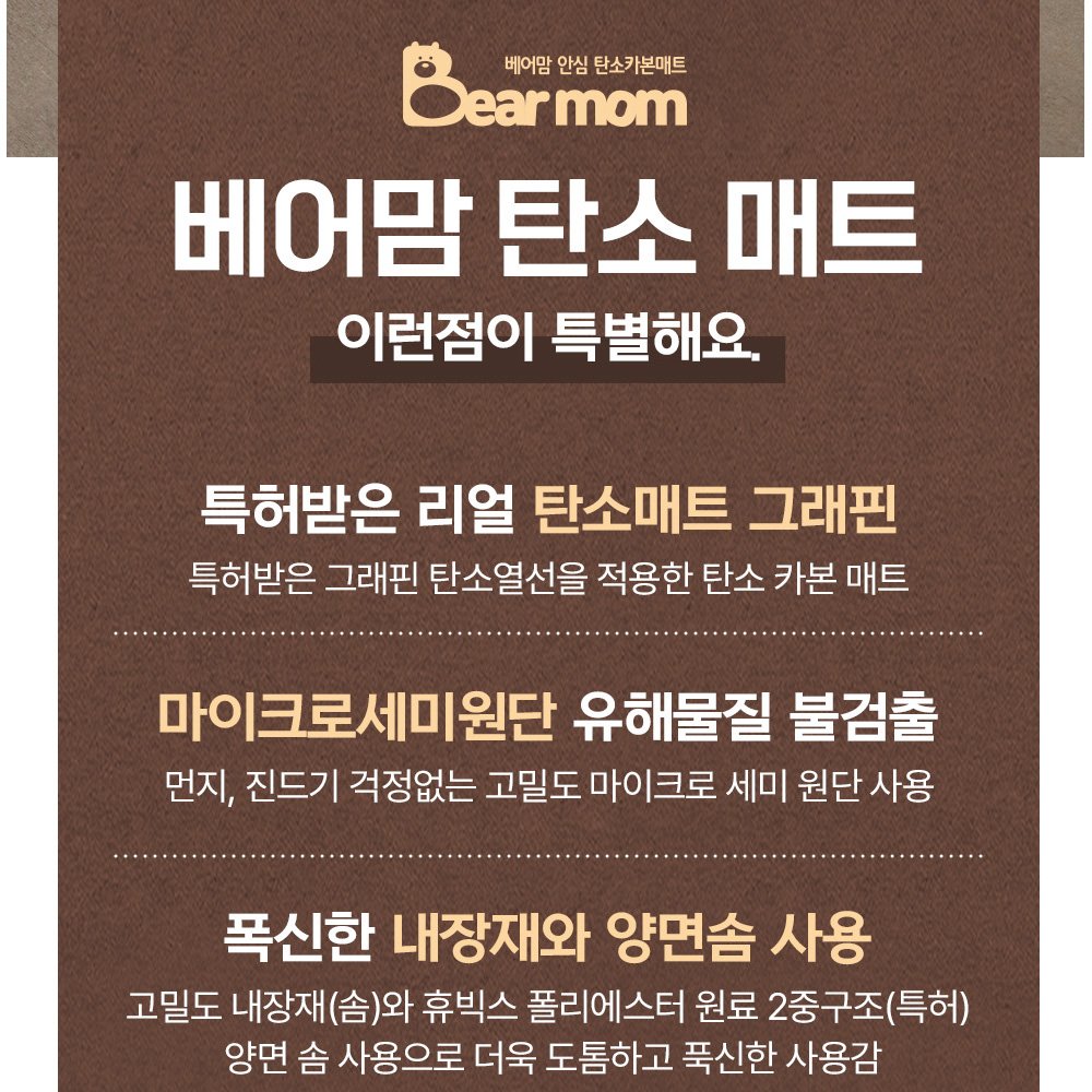 앞뒤 양면사용 한일온열기 전기장판 베어맘 전자파없는 무전자계 더블 2인용 전기매트 상세 이미지 2