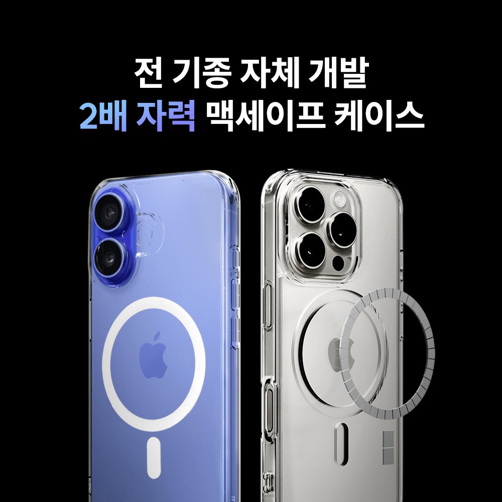 맥앤블랙 2배자력 맥세이프 케이스 풀커버 범퍼 생폰 젤리 투명, 아이폰16 프로 상세 이미지 1
