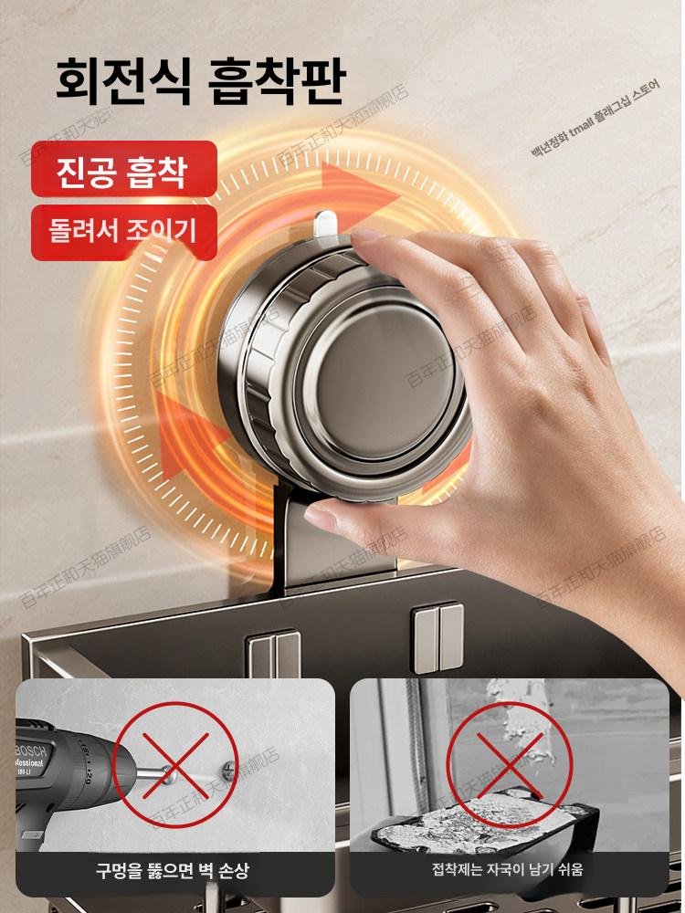 무타공 흡착식 욕실 선반 드릴 없이 간편 설치 화장실 벽걸이 수납선반 2단 미니 선반 다용도 정리 상세 이미지 1